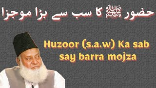 Muhammad (s.a.w) ka sab say barrah mojza | Dr Israr Ahmed