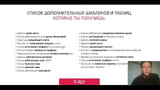 35 поток курса по посредничеству в опте, адаптированный под войну. Что внутри?