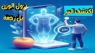 15 نصيحة للحفاظ علي الوزن | تثبيت الوزن بعد الرجيم