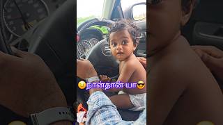 😍Our Cute Little Driver😅 #shorts #shortsfeed #shortsviral #trending #funny #comedy #youtubeshorts