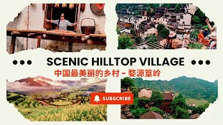 走进婺源篁岭Scenic Hilltop Village | 索夏日婺源篁岭的独特魅力 | 婺源篁岭 - 赏花与打卡的双重享受 | 花卉小镇中的田园风光  #婺源篁岭  # 中国最美乡村