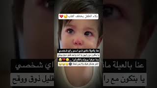 حالات واتساب مضحكه 😂❤️#shorts #trending #tiktok