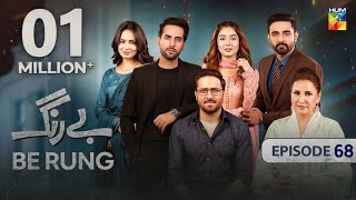 Be Rung Episode 68 - [ Sukaina Khan & Haroon Shahid - 9th September 2024 - Berang Episode 68 Review