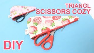 DIY Triangluar scissors pouch | 재단용 가위 보관 파우치 | How to sew Scissors case #sewingtimes