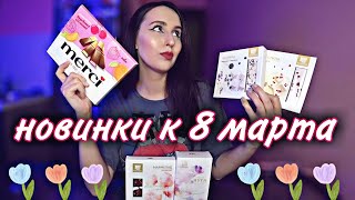 Фруктовые MERCI 🍒 Пастила с лавандой и розой 🌹 Подарок на 8е марта!🌷🌺