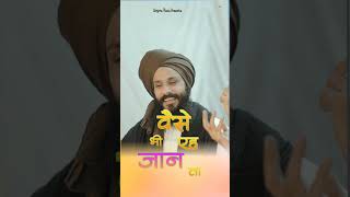 Tere Naal Hi Marna Ve #birenderdhillon #shamsherlehri #ishqibadat #trending #ishq #sufi #punjabi