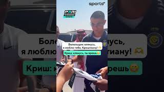 Криш фанату не поверил, но майку все равно подписал 😁🫶📹 Zezoak_