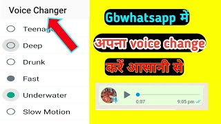 how to change voice in gb whatsapp voice message | gb whatsApp me voice change kaise kare | voice