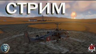 УЧУ УВАЖАТЬ  WAR THUNDER