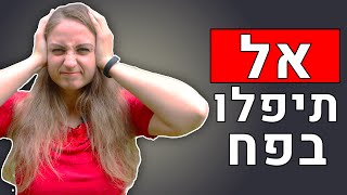 המשפט שיכול להרוס כל מערכת יחסים (כולל ההתפתחות שלכם)