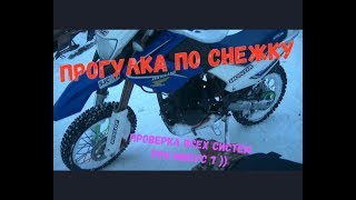 Зимний продубас на Motoland XR 250 Enduro