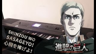 Attack on Titan Season 2 OP「Shinzou wo Sasageyo!」Piano Cover