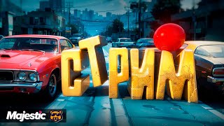 УТРЕННИЙ СТРИМЧИК  ПОД B.B. TAPE В GTA 5 RP