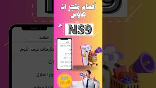 كود خصم ان هاوس | اعرف طريقة الحصول على الكود و استخدامه بكل سهولة #بوابة_الكوبونات #خصومات #كوبونات