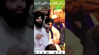 Imam hussain | karbla | talwar | Allama hassan raza| #foryou #subscribe #whatsappstatus #shorts