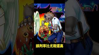 YouTube要求我拍一段COMBO給他看 #yugioh