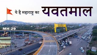 Yavatmal District Maharashtra 🌿| Most Largest District in Maharashtra |