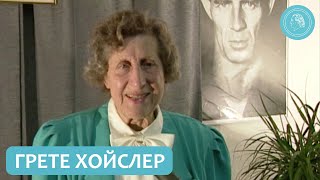 „Оттогава вече не си мълча“ - Грете Хойслер – лекция от 1995 г.