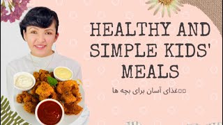 ناگت سینه مرغ خوش مزه ||Chicken Nuggets Recipe Delicious and easy👌🏼