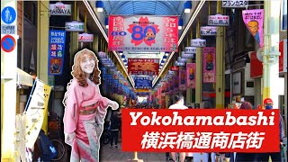 Yokohama's Hidden Gem: Yokohamabashi Shopping Arcade