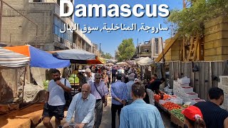 Damascus, Walking in Sarouja, Manakhlieh, Al-Hal Souk| Syria 2023