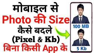 Photo Ka Size Mobile Se Kaise Kam Kare | Photo Ko MB Se Kb Me Kaise Badle| How Resize Photo Pixel Kb