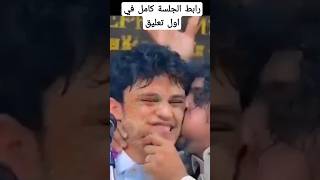 شاهد الجلسة اللتي طلبها العريس ملاطف حميدي من محمد نبيل وهو في دبي #اليمن #المغترب_اليمني #دبي