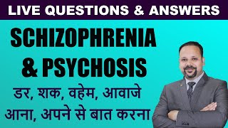 Schizophrenia Q&A - Dr Mittal | आवाजे आना, डर लगना, शक होना, Psychosis | Schizophrenia Treatment