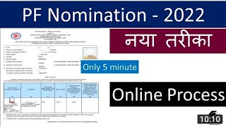 How to add nominee in EPF account online(e-nomination) 2022 | pf account me nominee kaise add kare