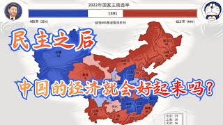 方脸说：民主VS独裁，是否一定就是更优秀的经济发展模式呢？民主到底怎么改善我们的生活？民主是更稳定的发展，更优化的社会分配