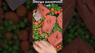 Вкусная горбуша тушеная с луком и морковью! #рецепты_oberhof  #рыбка #быстроивкусно