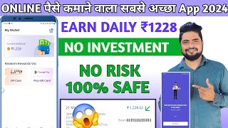 BEST MONEY EARNING APP | NEW EARNING APP TODAY | EARNING APP | ONLINE EARNING APP 2024