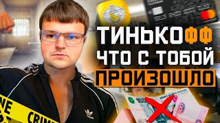 Сборка Коллекторов из Тинькофф. Как не платить кредит законно