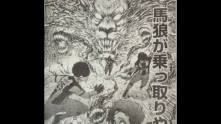 Blue Lock Chapter 227 Breakdown!(Borou is cooking!)