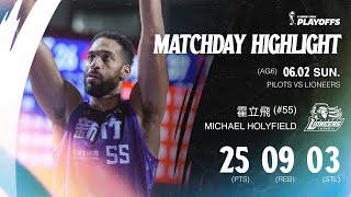 霍立飛8投8中百分百命中刷新季後賽紀錄 新竹最扛最終戰依舊扛｜Match Day Highlights #PLG #唯有籃球 #決不退讓