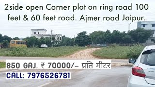 Mix use Corner plot on ring road 100 feet & 60 feet road. call: 7976526781 #cornerplotonringroad #co