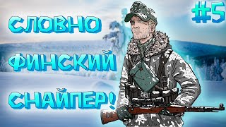 Пробуем себя в роли финского снайпера! прохождение call of duty black ops #5