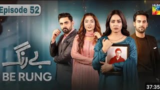 Be Rung Episode 52 - 7th September 2024 -Sukaina Khan & Haroon Shahid ] - HUMM TV Biggest Review