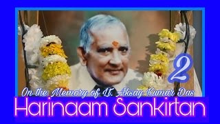 "Shree Harinaam Sankirtan" (PART-2) in the Memory of Lt. Akshay Kumar Das 🕉 উদয়স্থ শ্রীনাম সংকীর্তন