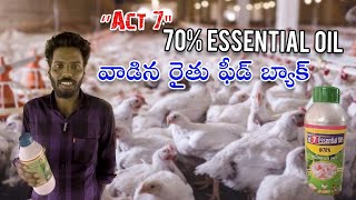 Act 7 70 % essential oil వాడిన రైతు ఫీడ్ బ్యాక్|Act 7 70 % essential oil |Poultryfarming#chicken