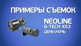 Примеры съемок Neoline G-TECH x53 (День\ночь)