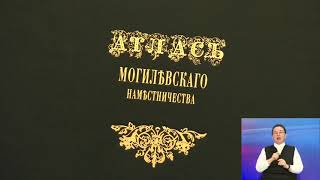 97 унікальных выданняў з асабістай калекцыі Прэзідэнта Рэспублікі Беларусь можна ўбачыць у Гродне