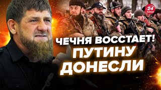 ⚡Починається! КАДИРОВ вийшов із терміновою заявою. КАВКАЗ спалахнув @RomanTsymbaliuk