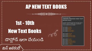 #EG'sFinder2 || How to Download Andhara Pradesh New Text Books 2022