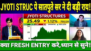 JYOTI STRUCTURE SHARE LATEST  NEWS TODAY I JYOTI STRUCTURE SHARE TARGET@S B STOCK NEWS