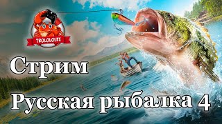 Русская рыбалка 4.  Выполняем задания