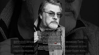 Умер Александр Анатолевич Ширвиндт! Вечная память, маэстро💔