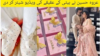 Urwa Hussain shared the video of her daughter's Aqeeqa