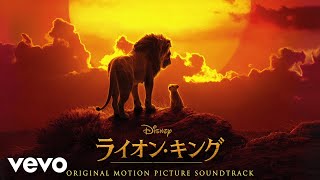 Hakuna Matata (From "The Lion King" Japanese Original Motion Picture Soundtrack/Audio O...