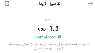 ايداع 16$ لربح 1.5$ يوميا مع اثبات السحب